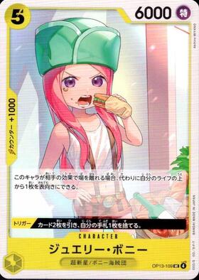 ジュエリー・ボニー(OP07-019) | L | ドラゴンスター | ONE PIECE