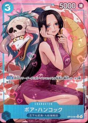 ボア・ハンコック(☆SP/SR)(OP07-051) | SP | ドラゴンスター | ONE