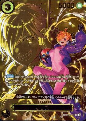 リリス(SP/SR)(OP07-111)【キャラクターエディション】 | SP