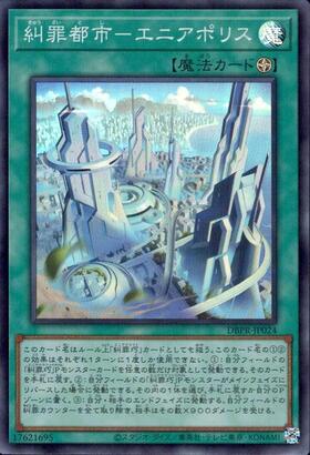 デッキビルドパック ファントム・リベンジャーズ 商品検索 | ドラゴン