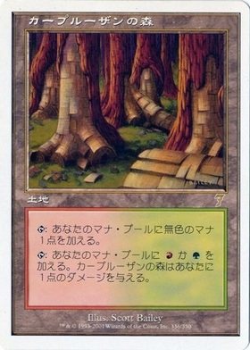森 商品検索 | ドラゴンスター | マジック：ザ・ギャザリング MTG