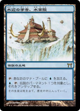 LTC)水辺の学舎、水面院(ドル・アムロス)(0369)(ボーダーレス)/MINAMO