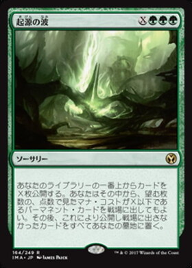 MH1)起源(F)/GENESIS | (FOIL)神話レア・レア | ドラゴンスター