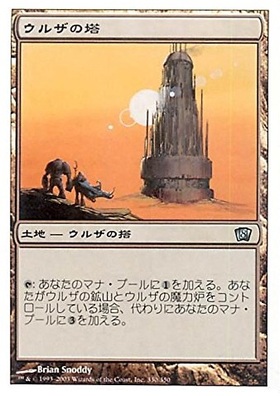 2XM)ウルザの塔(ボーダーレス)(F)/URZA'S TOWER | (FOIL)神話レア