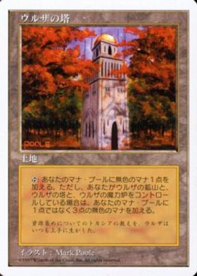 2XM)ウルザの塔(ボーダーレス)(F)/URZA'S TOWER | (FOIL)神話レア