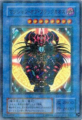 マジシャンオブブラックカオス(25thレア) | クォーターセンチュリー