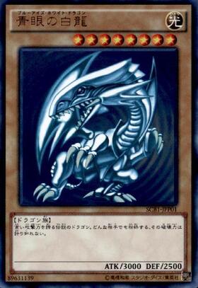 青眼の白龍(25thレア/イラスト違い)【背景石板】 | クォーター