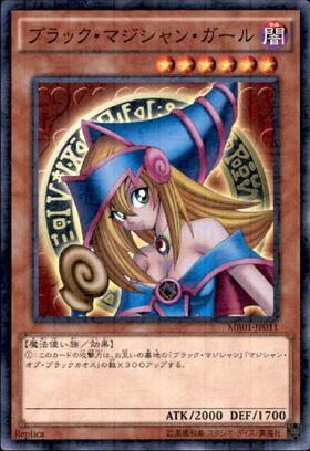 ブラックマジシャンガール | ミレニアム | ドラゴンスター | 遊戯王
