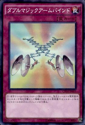 二重魔法 | シークレット | ドラゴンスター | 遊戯王