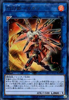 閃刀姫-カガリ(25thレア/イラスト違い) | クォーターセンチュリー