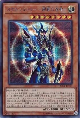 カオス・ソルジャー -開闢の使者-(ウルトラ/初期デザイン)(QCLP-JP015