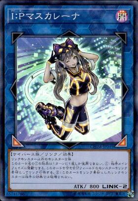 I:Pマスカレーナ(25thレア/イラスト違い) | クォーターセンチュリー