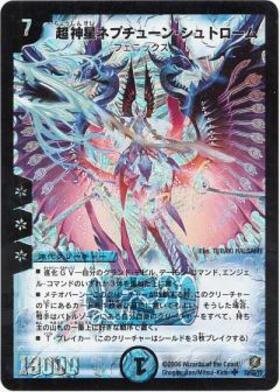 DM-21】不死鳥編 第3弾 封魔王の系譜 商品検索 | ドラゴンスター