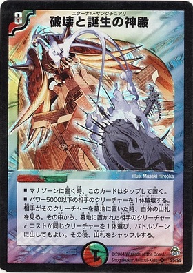 DM-11】聖拳編 第2弾 無限軍団の飛翔 商品検索 | ドラゴンスター