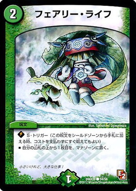 フェアリーライフ(C/ホイル)(天16/16) | ホイル | ドラゴンスター