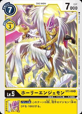 ホーリーエンジェモン(EX1-029) | SR/パラレル | ドラゴンスター