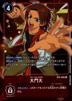 大門大(BT12-092) | R | ドラゴンスター | デジモンカード