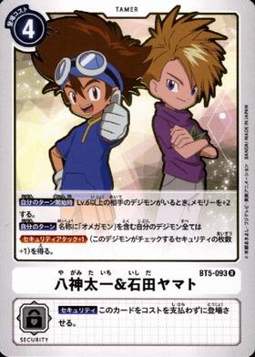 八神太一＆石田ヤマト パラレル 3枚 R BT-17 デジモンカード ちゅうてつ