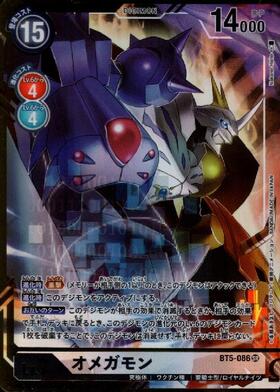 オメガモン(BT1-084) | SR/パラレル | ドラゴンスター | デジモンカード