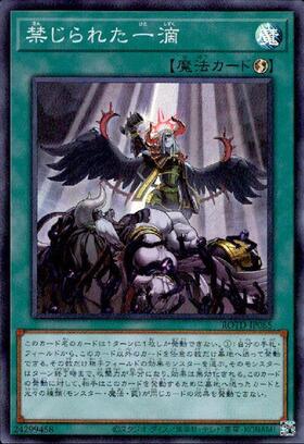 禁じられた一滴(プリズマティックシク) | プリズマティック