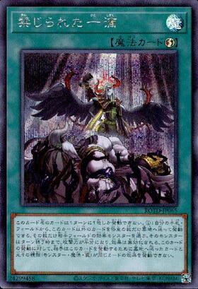 禁じられた一滴(プリズマティックシク) | プリズマティック