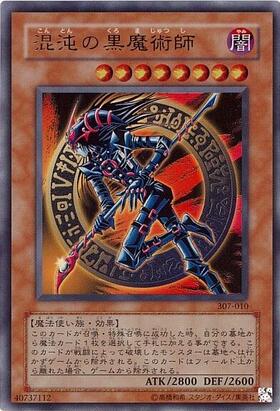 混沌の黒魔術師(ウルトラ/初期デザイン)(QCLP-JP018) | ウルトラ