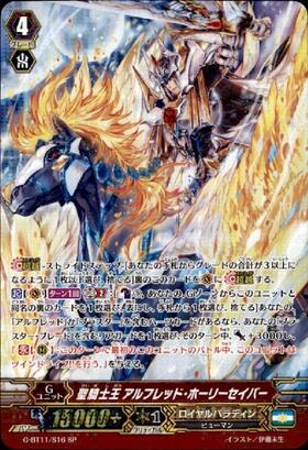 騎士王アルフレッド(PR)(RRR仕様)(PR/0290) | プロモ | ドラゴンスター