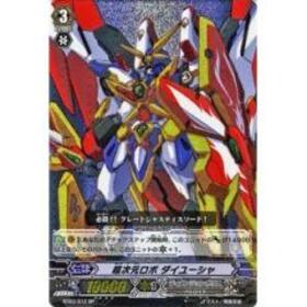 ダイユーシャ 商品検索 | ドラゴンスター | ヴァンガード