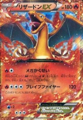 リザードンex(125/108 SR) | SR | ドラゴンスター | ポケモンカード