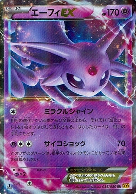 エーフィ(187/BW-P) | プロモ | ドラゴンスター | ポケモンカード