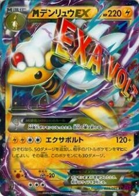 XY7】拡張パック｢バンデットリング｣ 商品検索 | ドラゴンスター
