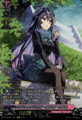 Earnescorrectリーダークラリッサ(LSR)(D-LBT01/LSR01) | LSP