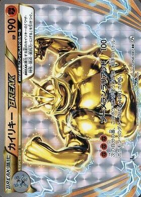 カイリキー(057/087 R) | R | ドラゴンスター | ポケモンカード