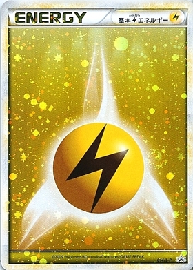 基本雷エネルギー(108/078 UR) | UR | ドラゴンスター | ポケモンカード