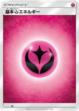 基本フェアリーエネルギー(064/051 UR) | UR | ドラゴンスター