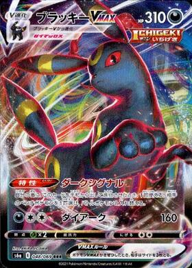 ブラッキー(067/SV-P) | プロモ | ドラゴンスター | ポケモンカード