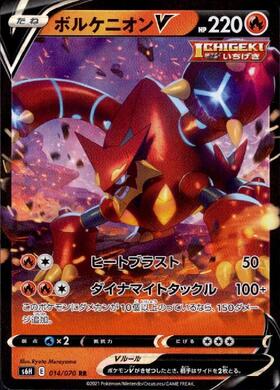 ボルケニオン(404/SM-P) | プロモ | ドラゴンスター | ポケモンカード