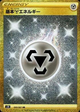 基本鋼エネルギー(BREAKミラー)(2016 CP4) | ホイル | ドラゴンスター
