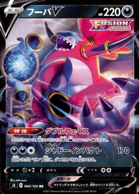 フーパ(157/XY-P) | プロモ | ドラゴンスター | ポケモンカード