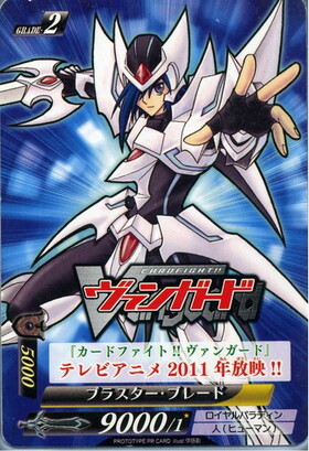 ブラスター・ブレード(PR)(プロトタイプ) | プロモ | ドラゴンスター