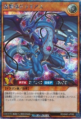 連撃竜ドラギアス(OVERrush)(RD/KP12-JP066) | オーバーラッシュレア
