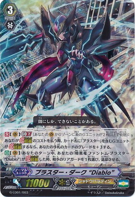 ブラスター・ダーク(サイン)(V-TD04/S01) | SP | ドラゴンスター