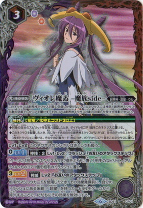 ヴィオレ魔ゐ-魔族side-(SD51-CP01) | CP | ドラゴンスター | バトル