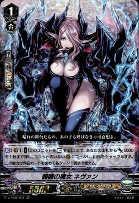 髑髏の魔女ネヴァン(BT04/S03) | SP | ドラゴンスター | ヴァンガード