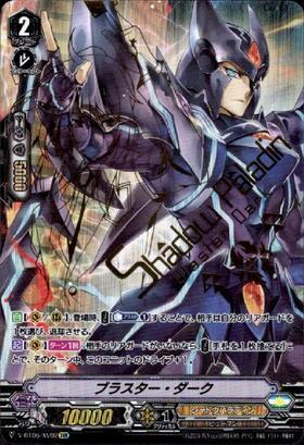 ブラスター・ダーク(PR)(MB/043) | プロモ | ドラゴンスター | ヴァン