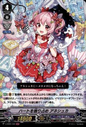 ハートを独り占めアネシュカ(マーメイド文字)(PR)(V-PR/0182) | プロモ