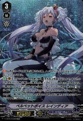 ベルベットボイスレインディア | C・R | ドラゴンスター | ヴァンガード