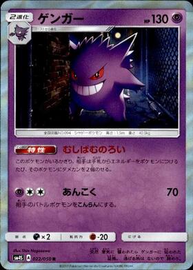 ゲンガー(025/060 R) | R | ドラゴンスター | ポケモンカード