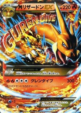 MリザードンEX(088/080 UR) | UR | ドラゴンスター | ポケモンカード