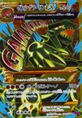 ゲンシグラードンEX(094/081 UR) | UR | ドラゴンスター | ポケモンカード